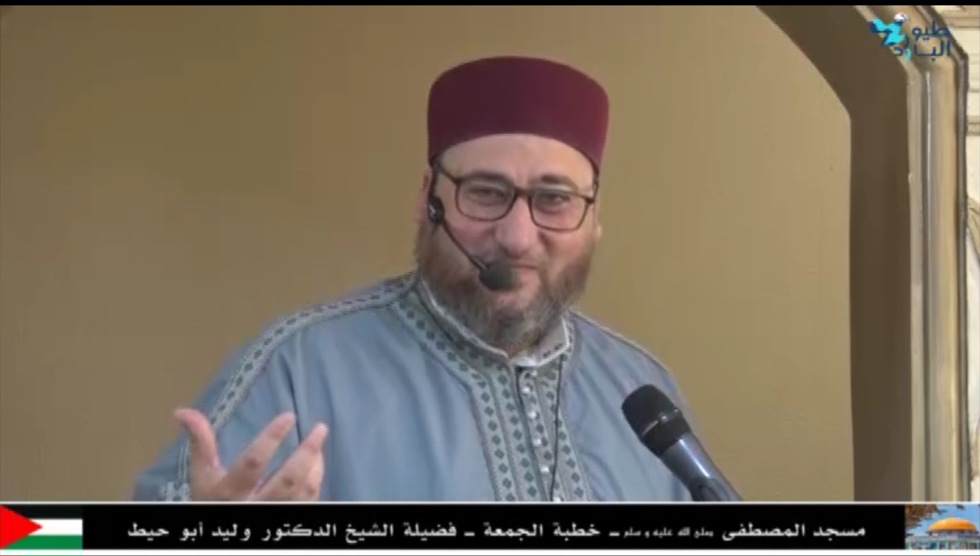 خطبة الجمعة لفضيلة الشيخ الدكتور وليد أبو حيط من مسجد المصطفى / نهر البارد -بحنين